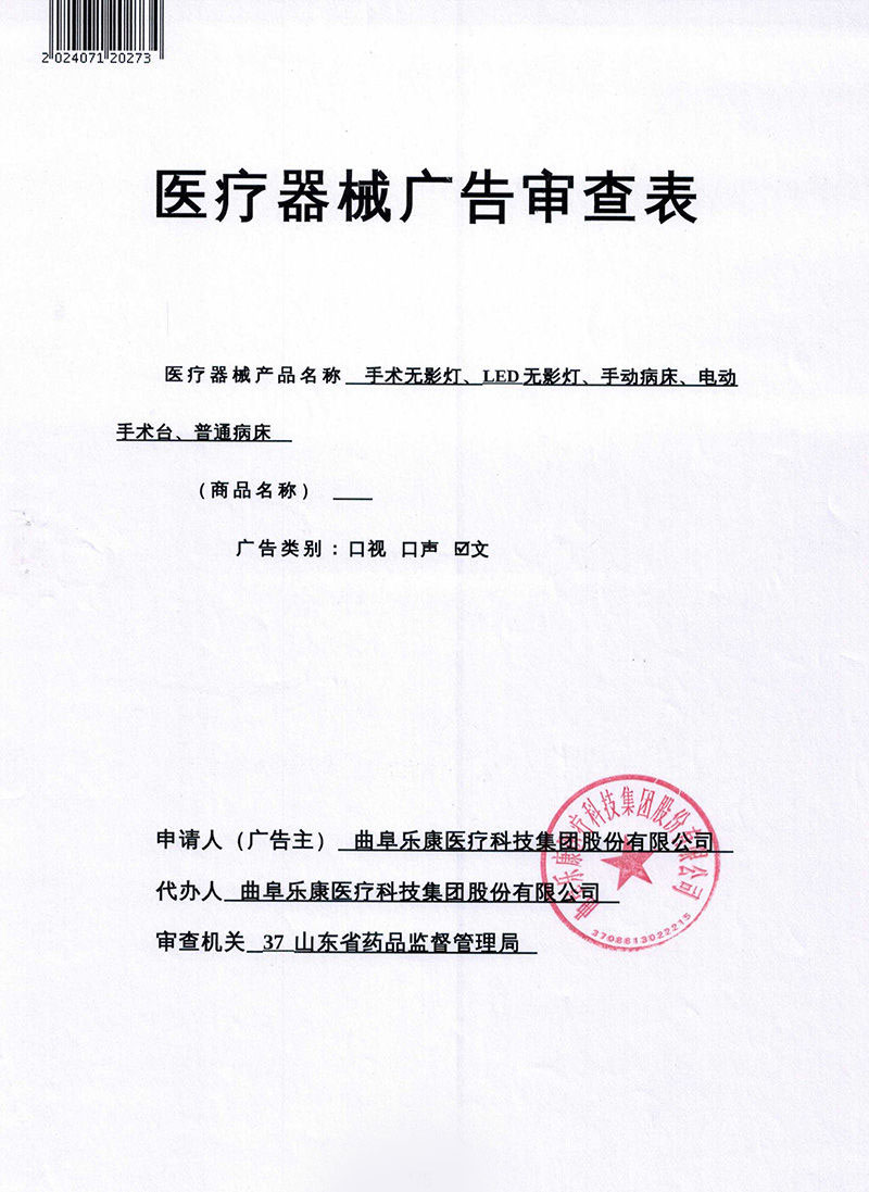證明220250818_0001_QQ瀏覽器轉(zhuǎn)格式_01.jpg