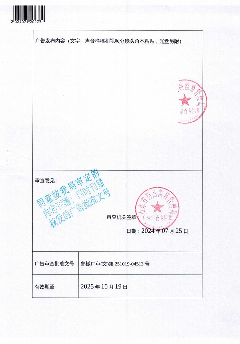 證明220250818_0001_QQ瀏覽器轉(zhuǎn)格式_06.jpg