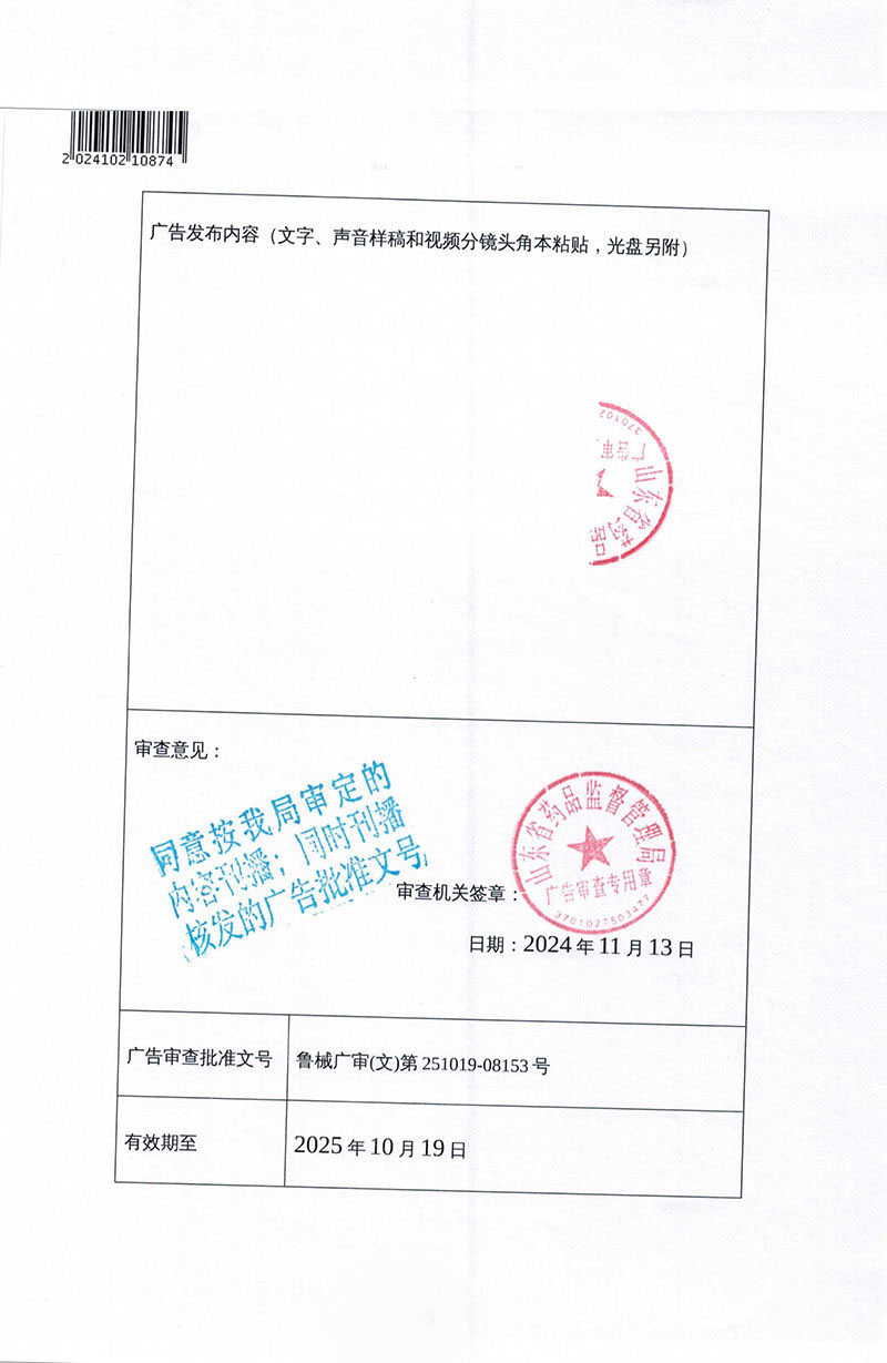 樂(lè)康LED無(wú)影燈（1）廣審表20241121_QQ瀏覽器轉(zhuǎn)格式_06.jpg