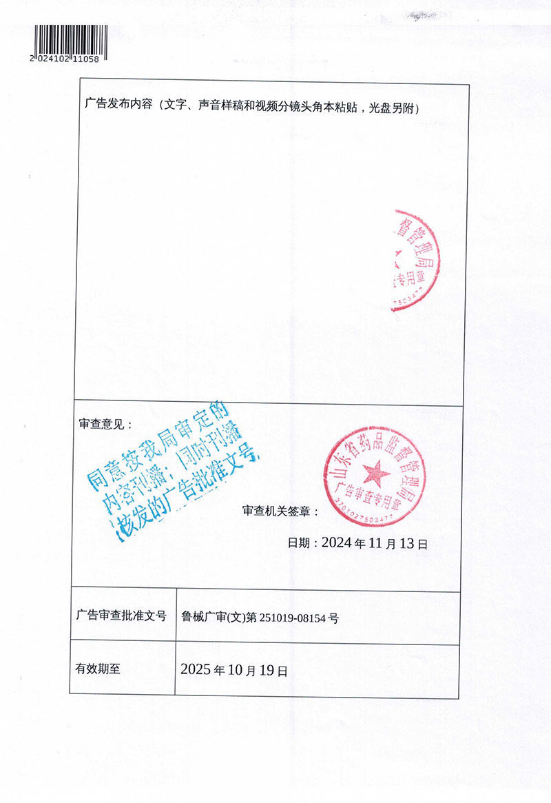 樂康LED無影燈（2）廣審表20241121_QQ瀏覽器轉(zhuǎn)格式_06.jpg