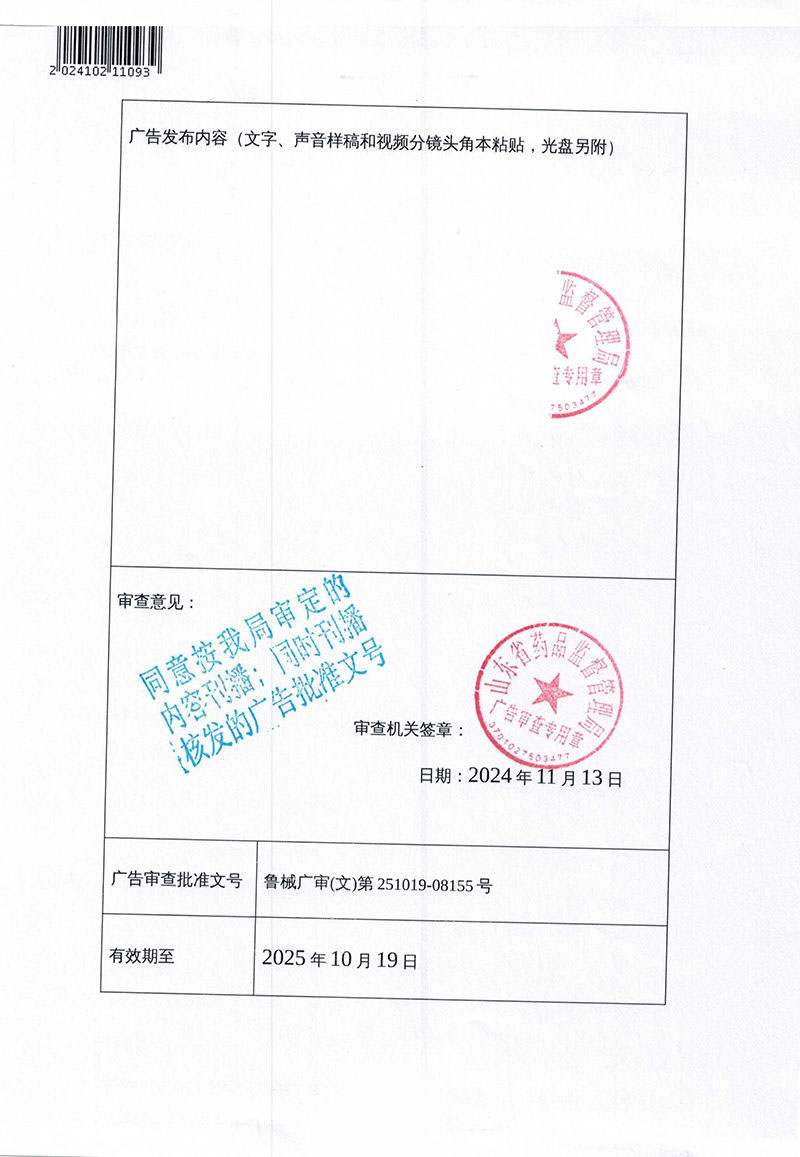 樂康LED無影燈（3）廣審表20241121_QQ瀏覽器轉(zhuǎn)格式_06.jpg
