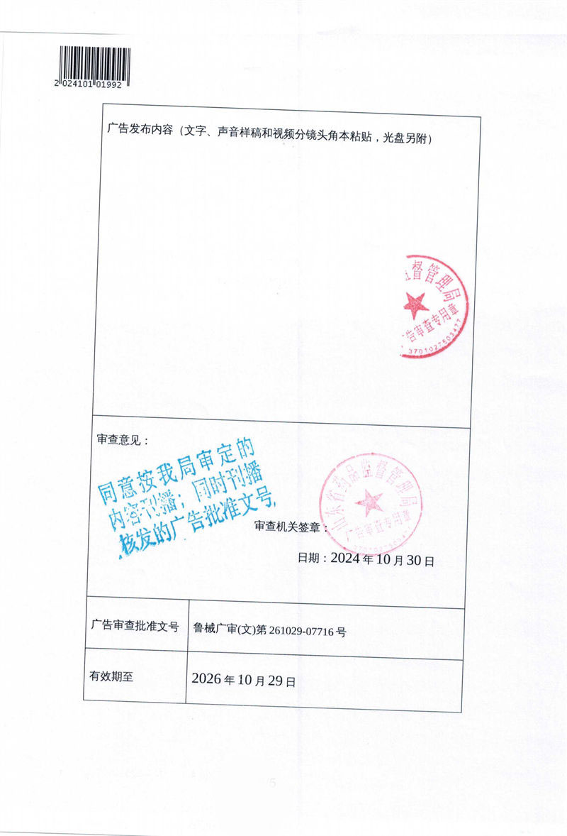 樂康翻身護理床20241115_QQ瀏覽器轉(zhuǎn)格式_06.jpg